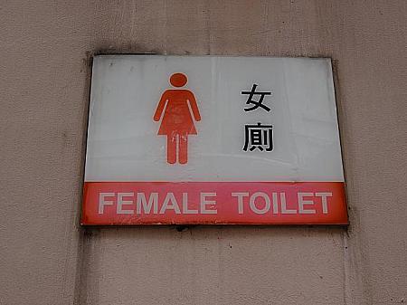 こちらは女性用トイレバージョンの一例。