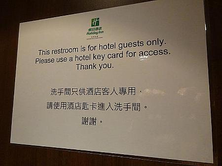 最近はホテルでも利用に鍵が必要なケースが増えています。