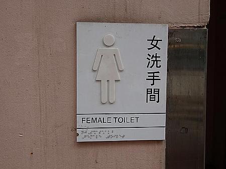 こちらは女性用トイレバージョンの一例。