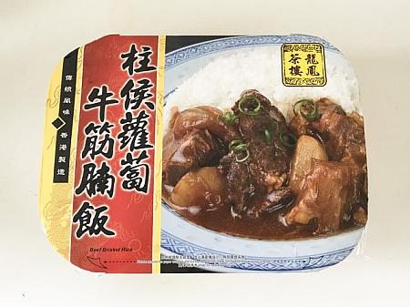 「柱侯蘿蔔牛筋腩飯」 HK$22.90