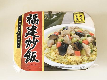 「福建炒飯」 HK$17.90