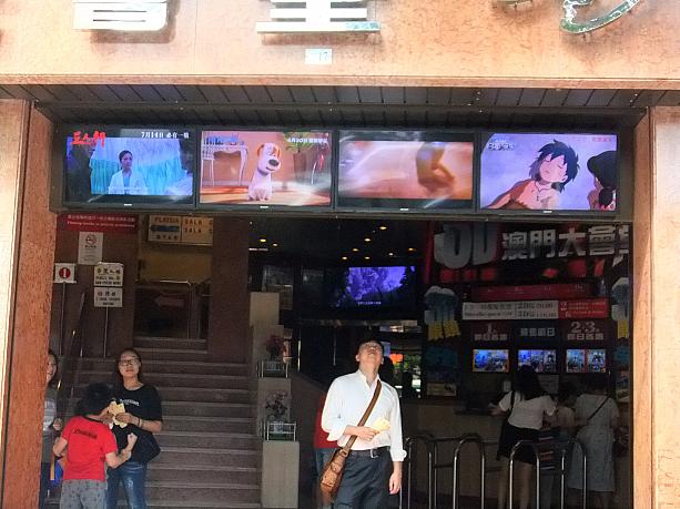映画館で待ち合わせる人