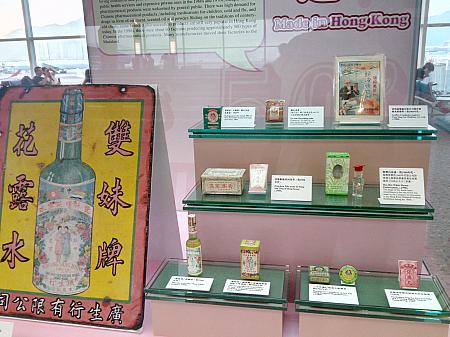 展示自体は小さいですが、「これも昔は香港で作ってたの？」なんて驚きも。中には今でも売っている製品や、日本向けに製造していた製品もあって、なかなか興味深いです。