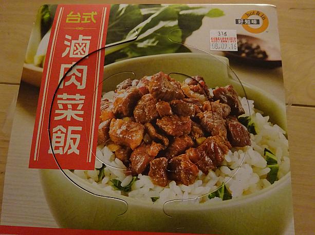 数ある中から選んだ今日のお弁当はこれ。