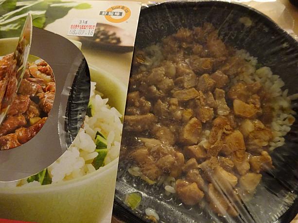 チン！完成です。前回食べたお弁当と違って、パッケージの写真どおりな感じ。