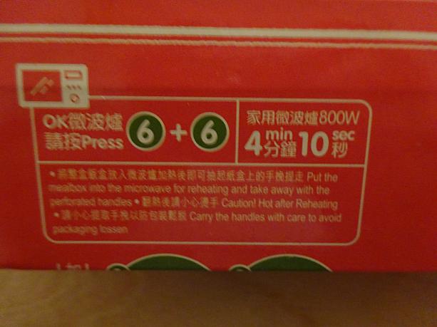 家での加熱なので、800wで4分10秒です。