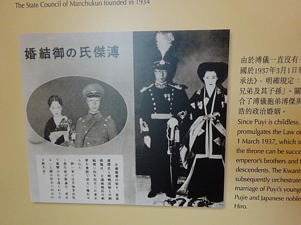 ちなみに弟の溥傑は、嵯峨公爵の娘と結婚しており、天皇家とも縁深い関係。