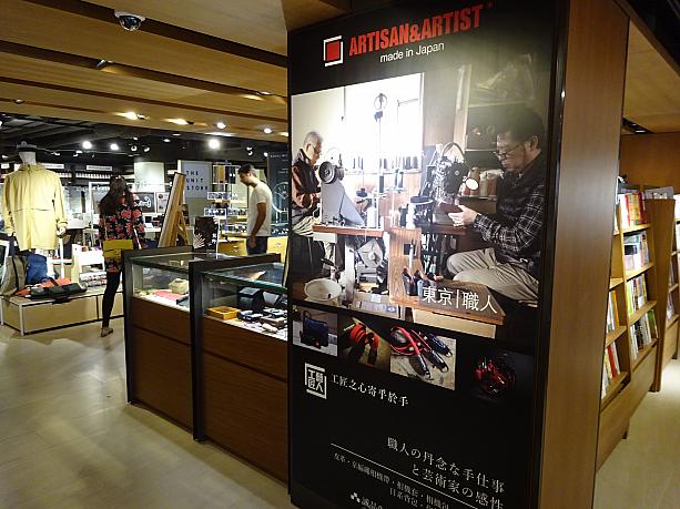 雑貨店も少し入れ替え。ここは日本の職人さんたちの雑貨を売るお店。