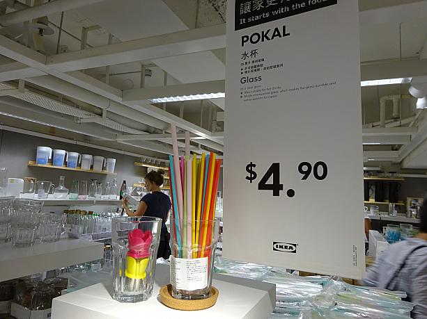 IKEAのうれしいところは、お値段が安いこと。このガラスのコップは1個100円しません。