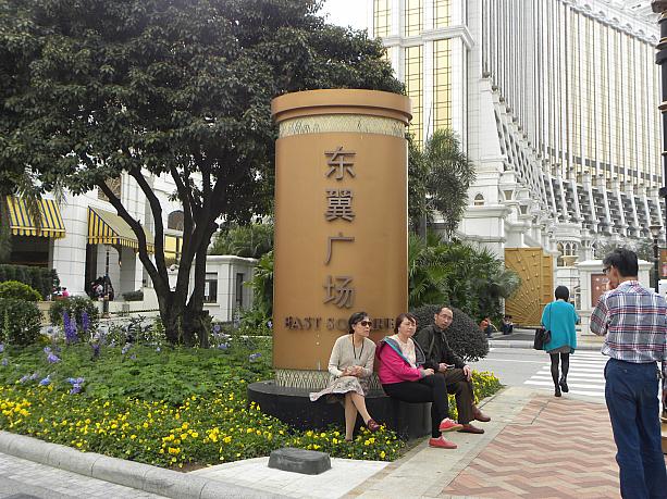 東翼広場と書かれた看板で右に曲がります