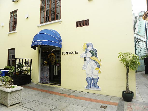 1925年創業というポルトガル料理店