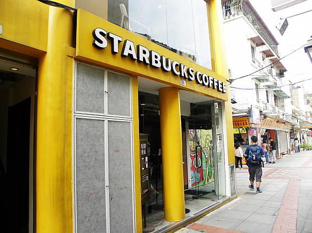 その横の通りにはスターバックス