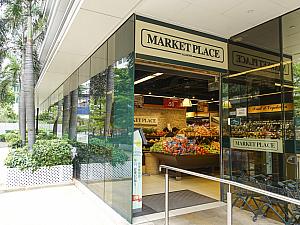 第二街にある新しい高層マンションの下には欧米食品などが多いスーパーのMarket Placeが入っている