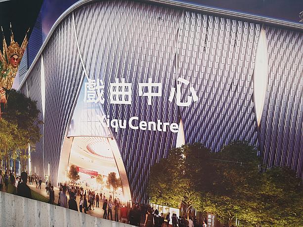 香港初の広東オペラ専用劇場です。西九龍エリアには、ほかにも文化を中心とした建物が建設される予定です。