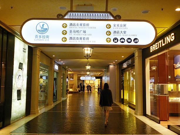 貢多拉街（Gondola Street）
