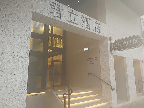 九龍湾の工業エリアに突如としてできた話題のホテル。（レンズが曇ってすいません）