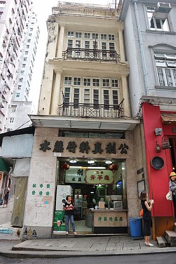 古い外観は、香港好きにはたまらないのでは？