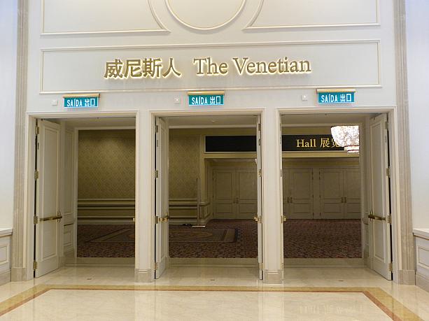 ここからはヴェネチアン兼展示会場です