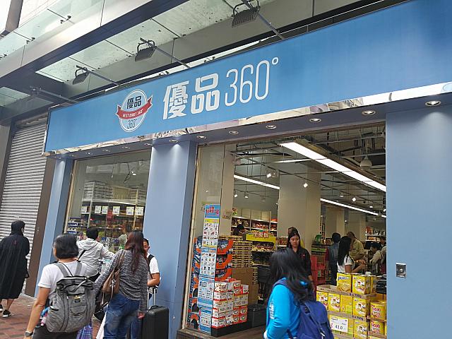 フリーポートの香港ならでは！輸入食品チェーン店が増殖中♪