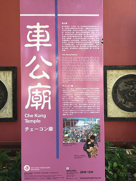 香港では黄大仙寺院と同じくらい有名で、地元の人の信仰を集めるお寺です。