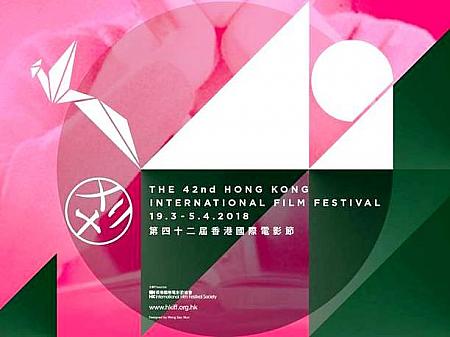 <b>■第42回香港国際映画祭<br>
期日：3月19日（月）～4月5日（木）<br>
場所：香港主要映画館<br>
料金：映画により異なる</b><br><br>

約2週間にわたり行なわれるアジアを代表する国際映画祭のひとつです。期間中は映像マーケットの「香港国際影視展」も開催され、映画ファンだけでなく映画関係者であふれかえります。