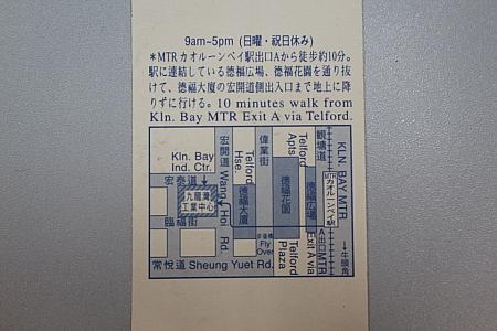 お店までの簡単な地図です。駅～徳福広場～徳福花園～徳福大厦が繋がっていて、最後の徳福大厦の道路の前がお店のある『九龍湾工業中心』ビルです。