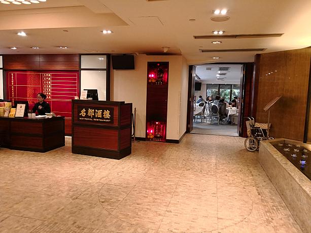 やって来たのは、金鐘駅の上にある「名都」。日本の高級中華レストラン「聘珍楼」の系列です。
