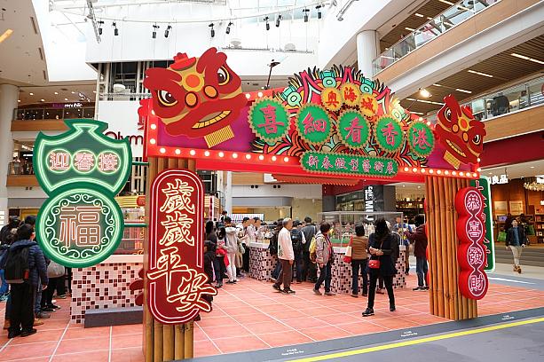 2017年東京で大好評だった香港のミニチュア・アート展。1月26日から2月22日まで、奥運城2にて開催されています。