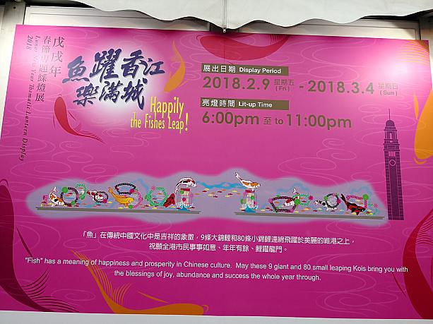 3月4日まで、尖沙咀にある香港文化中心前広場で開催されています。