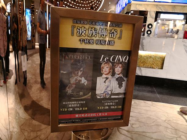 会場では、日本で販売されている公演プログラムや雑誌も買えます。