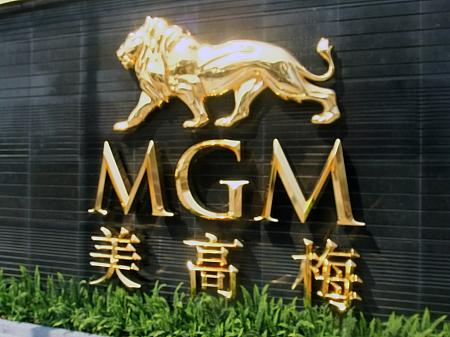 直方体を重ねたような特徴的な外観の「MGMコタイ」を紹介します マカオ IRリゾート カジノ ホテルMGM