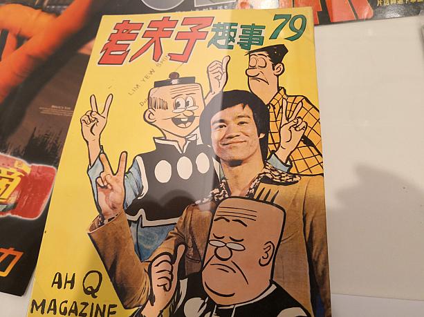 香港の国民的キャラクターである、老夫子との夢のコラボも漫画ならでは。