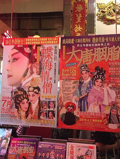 美しく、ゴージャスで優雅な広東オペラに触れることができ、とても感動をしたナビ。
広東オペラの上演は毎日しているわけではありません。香港滞在中に上演があれば、皆さんも素晴らしい香港の伝統文化に触れてくださいね。きっとその優美な世界に吸い込まれる事と思います！