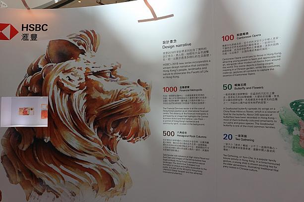 こちらは香港上海銀行のブースの中の、テーマ別詳細説明。