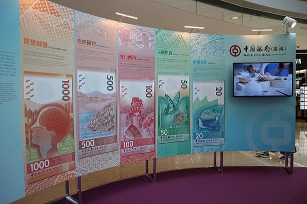 それぞれの銀行とも、自社の新しい新紙幣の展示や説明を行っています。こちらは中国銀行のブース。
