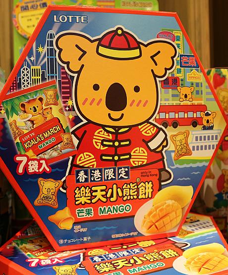 ショップではお土産用のお菓子も買えちゃいます。香港限定味を探してみましょう！<br>こちらはマンゴー風味のコアラのマーチ。パッケージが可愛い！