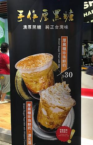 左：暖かい台湾スイーツのメニュー。中＆右：ナビお気に入りのタピオカ入り黒糖ミルクティ。