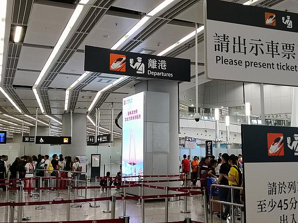 またこの駅の特徴は、香港の出境と中国への入境手続きが両方できること。便利ですね。