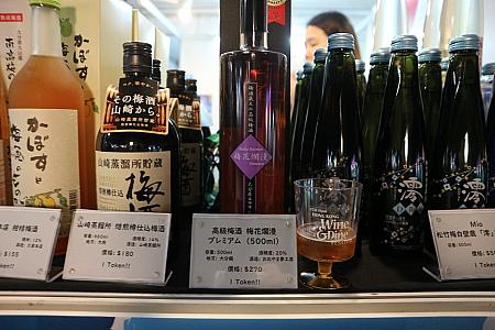 さて、ワインだけでなく世界中のお酒も集まるこのイベント。日本ゾーンには日本の各種のお酒が集まっています。