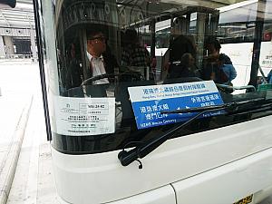 港珠大橋綜合度假村接駁線（Hong Kong Zuhai Macau Bridge Integrated Resort Connection）と掲げられています