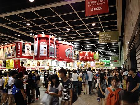 <b><center>■香港ブックフェア2019<br>
期日：7月17日（水）～23日（火）<br>
時間：10:00～22:00　※曜日により異なる。<br>
場所：香港コンベンション＆エキシビジョンセンター<br>
料金：大人$25/子供$10</center></b>　

毎年徹夜組、早朝組が出るほど大盛況な恒例のブックフェアです。広い会場にはさまざまなジャンル、言語の本が勢揃い、特にアニメや漫画、写真集などが人気。また近年では日本からの参加ブースもあり、日本の文化が好きな多くの香港人たちから好評を得ています。そのほか、文房具や本にまつわる雑貨・グッズのほかイベント、講演会なども開催。