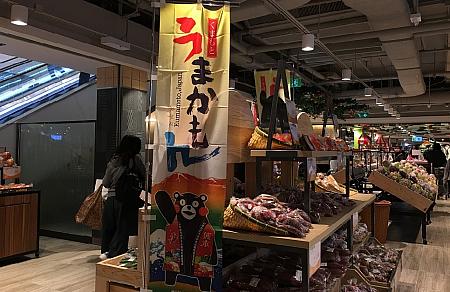 今回の旗艦店グランドオープンでは、なんと熊本の営業部長”くまモン”が旬の果物などを一田でアピールする「熊本物産祭り」も行われているんです。美味しそうな日本産の果物がいっぱい並んでますね。