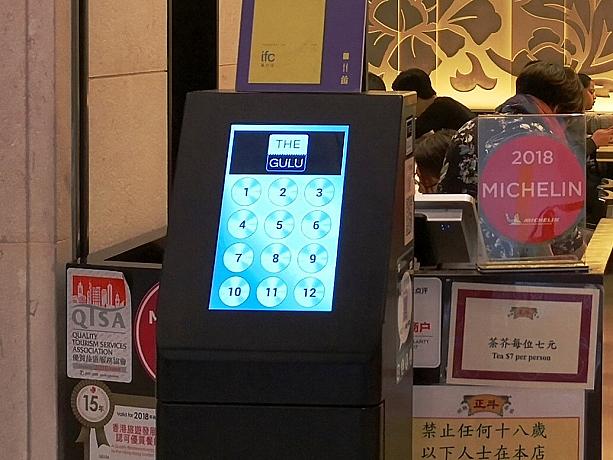 店の入り口にあるこの機械で人数をタッチ。