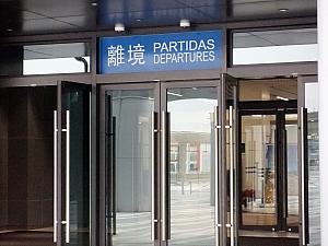 離境（Partidas / Departures）と書かれている入口に向かいます