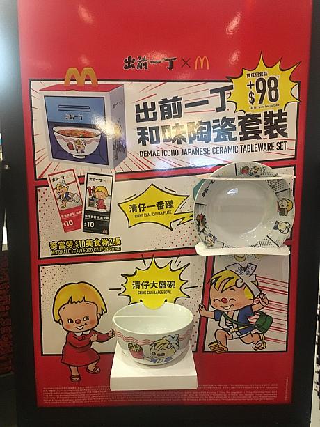 2月27日からマクドナルドでは日本の味をテーマにしたプロモーション中！期間限定ハンバーガーや限定商品が購入できちゃいます。