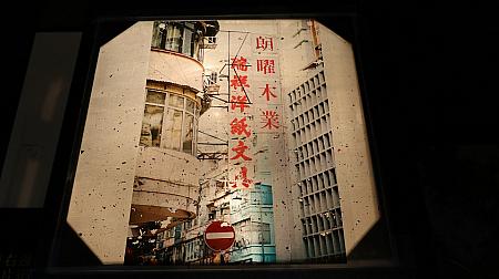 スライドにかざすと昔の香港の街角の姿が見ることができるフィルムがおいてあったり・・・・・