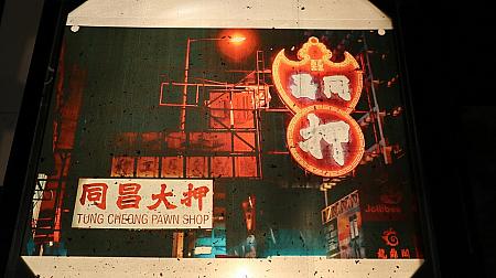 スライドにかざすと昔の香港の街角の姿が見ることができるフィルムがおいてあったり・・・・・