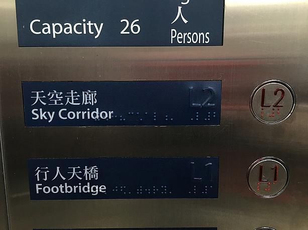 今日は、駅の上にある展望台へ行ってみましょう。エレベーターで天空走廊まで行けば簡単です。