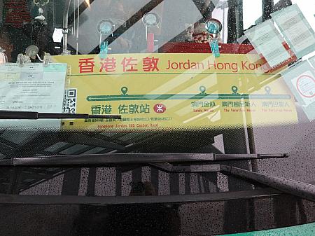 港珠澳大橋（Hong Kong-Zhuhai-Macao Bridge）をつかって香港からマカオに渡ってみよう!! （パート2）