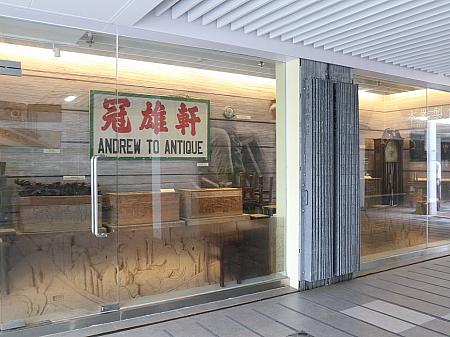 懐かしのタイプライターやアンティーク風の木の家具も。昔はここで多くの香港製造品が生まれきたのですね。